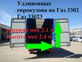 Удлинить газель переоборудование Газель Фермер Газ 3302 Удлиненная газель Газ 33023