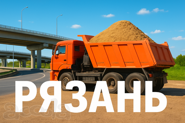 Работа в Рязани, на долго!